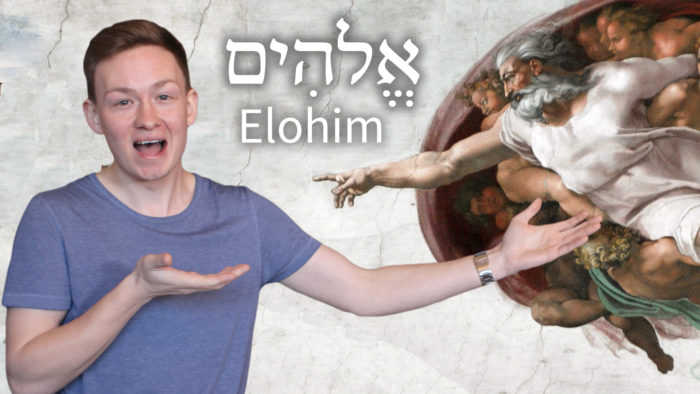 אֱלֹהִים (Elohim) – God | Biblical Hebrew Word Study – Zealous Ministries